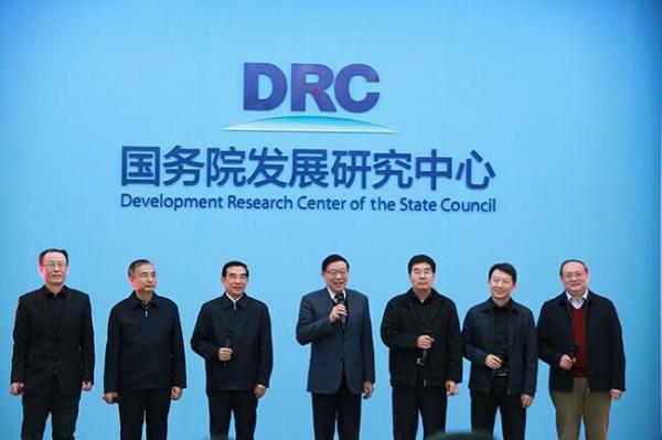 國務院發展研究中心